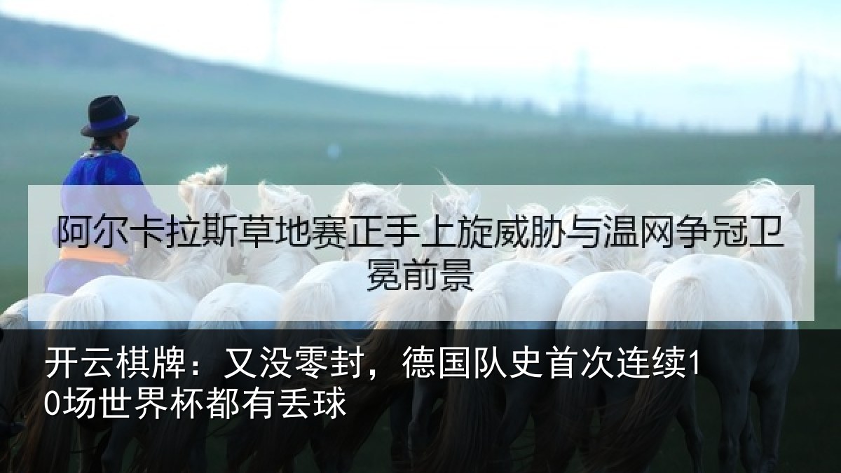 开云棋牌:又没相关情况连续相关情况