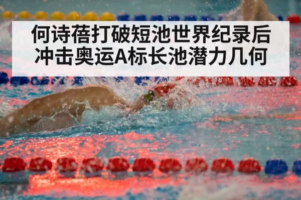 competitive swimming race
