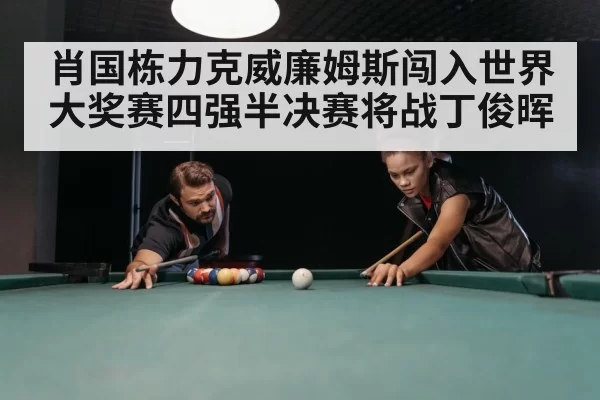 snooker table green baize