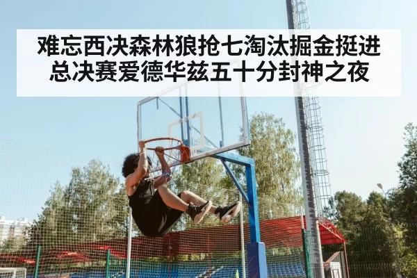 Anthony Edwards dunk